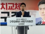 자유통일당 구주와, 대선 후보 사퇴…“김문수 지지” 선언