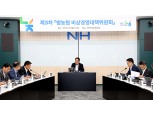 농협중앙회, ‘제3차 범농협 비상경영대책위원회’ 개최