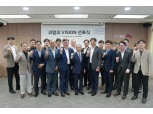 코람코, 투자자중심 운용 철학 담긴 ‘VISION2030’ 선포…중장기 성장전략 공개