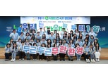 농협상호금융, 청년층과 소통 위한 'NH콕서포터즈' 출범