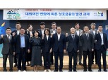 농협, 대외여건 변화 따른 상호금융 발전과제 모색