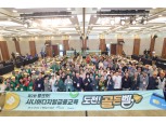 은행연합회, 시니어 금융 교육 앞장···'제2회 도전! 골든벨' 개최