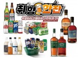 이마트, 주류 대전 개최…수입맥주 6캔 9900원·위스키 최대 50% 할인