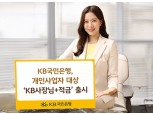 "사장님을 부탁해" 은행권 SOHO 맞춤상품 경쟁