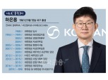 조원태 오른팔 하은용, 호반에 맞서 ‘KAL’ 벼리다