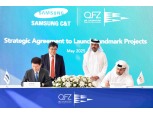 삼성물산, 카타르 인프라 사업 본격화…“태양광·데이터센터 추진”