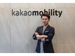 카카오모빌리티, 사법리스크∙매각설 뒤로하고 ‘재도약’