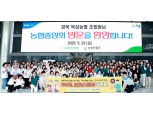 농협상호금융, 취약계층 대상 금융사기 피해 예방 활동 펼쳐