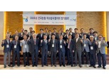 농협경제지주, '25년 전국농협학교급식협의회 정기총회' 개최