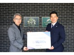 강원랜드, 노․사 공동 주관 ‘가족사랑의 날 대축제’ 행사 모금 기부