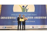 농협, 대한상의·포브스 사회공헌 대상 5년 연속 수상