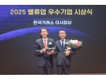 현대글로비스, 한국거래소 선정 ‘밸류업 우수기업’ 표창