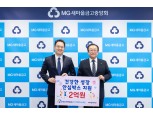 새마을금고재단, 세계 월경의날 맞아 2억원 기부…여성·아동 건강권 보장 나서