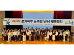 농협생명 북부사업국, 경기북부 농·축협 임직원 대상 WM 세무특강 진행