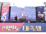마포구, ‘제2회 한반도 대축제’ 개최…평화통일 기원