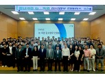 농협 충남검사국, 2025년 농·축협 감사업무 컨퍼런스 개최