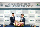 현대건설, 압구정2구역 인접 학교용지 개발 추진