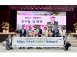 강원농협, 2분기 ‘범농협 사회공헌상’ 수상