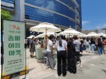 송파구, 착한 소비 ‘이음마켓’ 개최…관내 사회적경제기업 집합