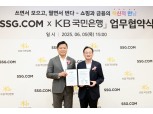 이환주號 국민은행, SSG닷컴 손잡고 임베디드금융 영토 확장