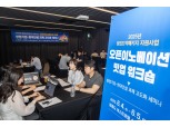 현대건설, 미래 건설기술 이끌 혁신 스타트업 선정