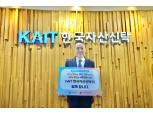 김규철 한국자산신탁 부회장, ‘인구문제 인식개선 릴레이 캠페인’ 동참