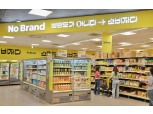 이마트 대표 PB 노브랜드, 탄생 10주년 고객 감사 행사 2주간 진행