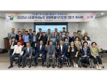 강원새농민회, 2025년 2분기 이사회 개최
