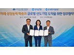 정진완號 우리은행, 우투증권과 시너지 본격화‥·하이서울기업협회와 중기 육성