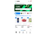 네이버, GS25·이마트에브리데이 ‘지금배달’ 시작