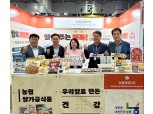 농협경제지주, '2025 라이스쇼(RICE SHOW)' 참가해