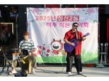 마포구, 성산2동 아주 작은 음악회’ 개최