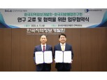 지역정보개발원-지방행정연구원, 정부 디지털·균형발전 체계 구축에 ‘맞손’