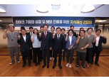 핀산협, 특허청과 핀테크 기업 해외 진출 지원 위한 간담회 개최