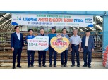 농협강원본부, '나눔축산 사랑의 암송아지 릴레이 전달식' 가져