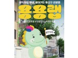 용산구, 찾아가는 리빙랩 ‘용용랩’ 첫 운영…지역 문제 발굴·해결 집중