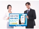 Sh수협은행 ‘헤이뱅크’ 17일 서비스 종료…‘파트너뱅크’로 통합