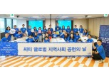 유명순 씨티은행장, 동화책 낭독 봉사…'씨티 지역사회 공헌의 날' 앞장