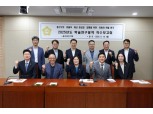 용산구의회, 의원연구단체 '용산비전기획' 연구용역 착수보고회 개최