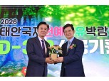 김선규 호반그룹 회장, ‘2026 태안국제원예치유박람회’ 민간 조직위원장 위촉