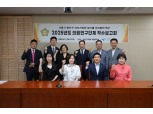 용산구의회, '지속 가능한 폐기물 처리 방안 연구회' 연구용역 착수보고회 개최