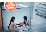 SR, 동탄역에 장애인 네일케어 매장 '섬섬옥수' 운영