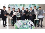 농협중앙회, '범농협 ESG, 가치잇는 모두비움' 농협 임직원들의 폐전자제품 기부