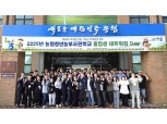 농협중앙회, 농업계의 어벤져스 키운다