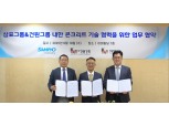삼표그룹-건원그룹, 내한 콘크리트 기술 확대에 ‘맞손’