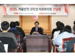 '사회 경험 지원' 동작구, 대학생 아르바이트 참여자 모집