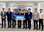 NH농협은행 충남본부, 천안시 창업기업 위한 3억원 특별출연