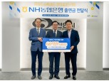 기보-농협은행, 천안지역 중소 기술창업기업 성장 지원사격