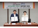 NHN, 마포구와 ‘AI 안심케어 서비스’ 도입 업무협약