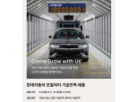 현대차, 미래 기술 확보 총력…‘모빌리티 기술인력 신규 채용’